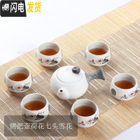 三维工匠德化茶具功夫玲珑雪花紫砂青瓷陶瓷套装泡茶壶整套6/7/10/12头 侧把壶荷花七头雪花