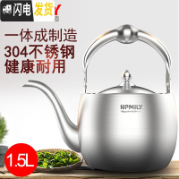 三维工匠304不锈钢煮茶器茶壶蒸茶具电热磁电陶炉煮水壶普洱烧水黑茶套装 1.5不锈钢复合底茶壶(配过滤网)