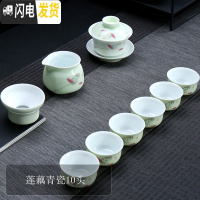 三维工匠德化茶具功夫玲珑雪花紫砂青瓷陶瓷套装泡茶壶整套6/7/10/12头 莲藕青瓷10头