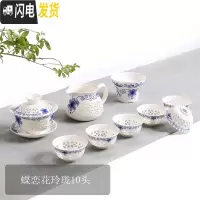 三维工匠德化茶具功夫玲珑雪花紫砂青瓷陶瓷套装泡茶壶整套6/7/10/12头 蝶恋花玲珑10头