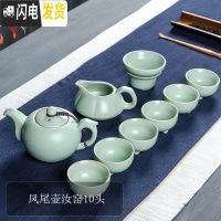 三维工匠德化茶具功夫玲珑雪花紫砂青瓷陶瓷套装泡茶壶整套6/7/10/12头 凤尾壶汝窑10头