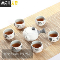 三维工匠德化茶具功夫玲珑雪花紫砂青瓷陶瓷套装泡茶壶整套6/7/10/12头 侧把壶清韵七头雪花