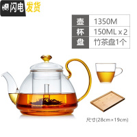 三维工匠耐热玻璃茶壶家用泡茶壶加厚过滤茶具可高温泡茶器黑茶煮茶壶 1350单壶+2个V型杯+茶盘(小)