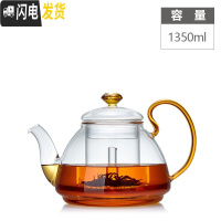 三维工匠耐热玻璃茶壶家用泡茶壶加厚过滤茶具可高温泡茶器黑茶煮茶壶 1350单壶