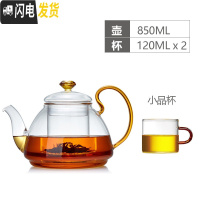 三维工匠耐热玻璃茶壶家用泡茶壶加厚过滤茶具可高温泡茶器黑茶煮茶壶 850单壶+2个小品杯
