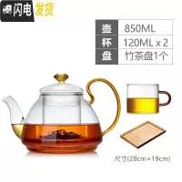 三维工匠耐热玻璃茶壶家用泡茶壶加厚过滤茶具可高温泡茶器黑茶煮茶壶 850单壶+2个小品杯+小茶盘