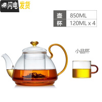三维工匠耐热玻璃茶壶家用泡茶壶加厚过滤茶具可高温泡茶器黑茶煮茶壶 850单壶+4个小品杯