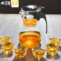 三维工匠飘逸杯玻璃茶壶可高温泡茶器耐热全拆洗玲珑杯养生壶过滤内胆茶具 重压圆肚款900配配6个小茶杯