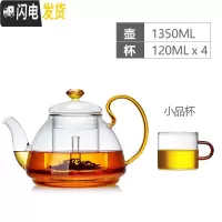 三维工匠耐热玻璃茶壶家用泡茶壶加厚过滤茶具可高温泡茶器黑茶煮茶壶 1350单壶+4个小品杯