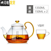 三维工匠耐热玻璃茶壶家用泡茶壶加厚过滤茶具可高温泡茶器黑茶煮茶壶 1350单壶+2个V型杯