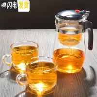 三维工匠飘逸杯玻璃茶壶可高温泡茶器耐热全拆洗玲珑杯养生壶过滤内胆茶具 重压椭圆款750配2个200把手杯