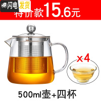 三维工匠茶壶可高温可加热玻璃泡红茶茶叶壶大号家用茶水壶小号茶具套装 款500+4只玉兰杯
