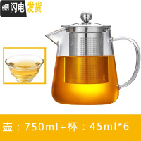 三维工匠茶壶可高温可加热玻璃泡红茶茶叶壶大号家用茶水壶小号茶具套装 750单壶+6只玉兰杯