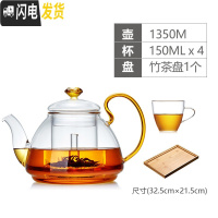 三维工匠耐热玻璃茶壶家用泡茶壶加厚过滤茶具可高温泡茶器黑茶煮茶壶 1350单壶+4个V型杯+茶盘(大)