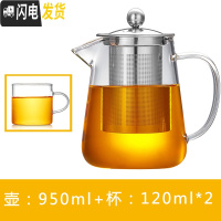 三维工匠茶壶可高温可加热玻璃泡红茶茶叶壶大号家用茶水壶小号茶具套装 950单壶+两杯