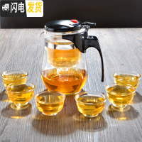 三维工匠飘逸杯玻璃茶壶可高温泡茶器耐热全拆洗玲珑杯养生壶过滤内胆茶具 重压圆肚款500配6个小茶杯