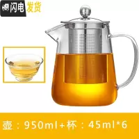 三维工匠茶壶可高温可加热玻璃泡红茶茶叶壶大号家用茶水壶小号茶具套装 950单壶+6只玉兰杯