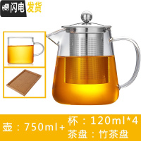 三维工匠茶壶可高温可加热玻璃泡红茶茶叶壶大号家用茶水壶小号茶具套装 750单壶+四杯+茶盘