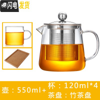 三维工匠茶壶可高温可加热玻璃泡红茶茶叶壶大号家用茶水壶小号茶具套装 550单壶+四杯+茶盘