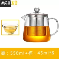 三维工匠茶壶可高温可加热玻璃泡红茶茶叶壶大号家用茶水壶小号茶具套装 550单壶+6只玉兰杯
