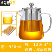 三维工匠茶壶可高温可加热玻璃泡红茶茶叶壶大号家用茶水壶小号茶具套装 950单壶+四杯+滤水茶盘