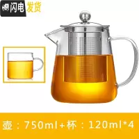 三维工匠茶壶可高温可加热玻璃泡红茶茶叶壶大号家用茶水壶小号茶具套装 750单壶+四杯