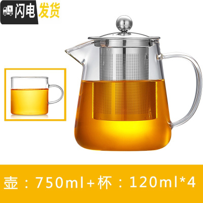 三维工匠茶壶可高温可加热玻璃泡红茶茶叶壶大号家用茶水壶小号茶具套装 750单壶+四杯