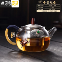 三维工匠镶银耐热玻璃茶壶加厚可高温单壶可加热煮茶器家用功夫茶具泡茶壶 小贵妃壶(镶银)