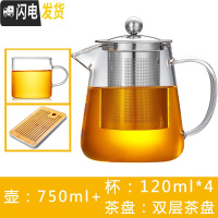 三维工匠茶壶可高温可加热玻璃泡红茶茶叶壶大号家用茶水壶小号茶具套装 750单壶+四杯+滤水茶盘