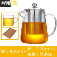 三维工匠茶壶可高温可加热玻璃泡红茶茶叶壶大号家用茶水壶小号茶具套装 950单壶+四杯+茶盘