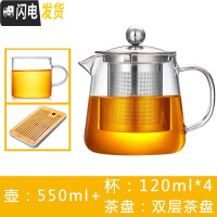 三维工匠茶壶可高温可加热玻璃泡红茶茶叶壶大号家用茶水壶小号茶具套装 550单壶+四杯+滤水茶盘