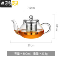 三维工匠玻璃泡茶壶过滤可高温家用烧水壶小号功夫电陶炉煮茶具套装加厚单 500