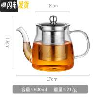 三维工匠玻璃泡茶壶过滤可高温家用烧水壶小号功夫电陶炉煮茶具套装加厚单 600单壶