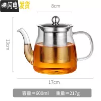 三维工匠玻璃泡茶壶过滤可高温家用烧水壶小号功夫电陶炉煮茶具套装加厚单 600单壶