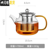 三维工匠玻璃泡茶壶过滤可高温家用烧水壶小号功夫电陶炉煮茶具套装加厚单 700单壶