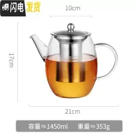 三维工匠玻璃泡茶壶过滤可高温家用烧水壶小号功夫电陶炉煮茶具套装加厚单 1450单壶