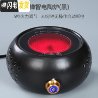 三维工匠煮茶器玻璃茶壶套装家用黑茶全自动蒸汽煮茶炉加厚养生迷你电陶炉 禅智电陶炉(黑色)茶具