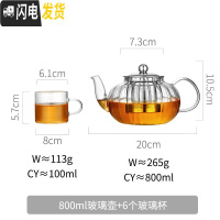 三维工匠玻璃泡茶壶过滤可高温家用烧水壶小号功夫电陶炉煮茶具套装加厚单 新款800+6个小水杯