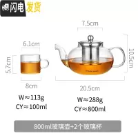三维工匠玻璃泡茶壶过滤可高温家用烧水壶小号功夫电陶炉煮茶具套装加厚单 800+2个小水杯