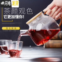 三维工匠玻璃茶壶可高温水壶泡茶壶过滤红茶茶具加厚花茶壶家用玻璃壶 1000圆嘴壶/橙把