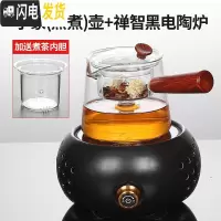 三维工匠煮茶器玻璃茶壶套装家用黑茶全自动蒸汽煮茶炉加厚养生迷你电陶炉 宇象(蒸煮)壶+禅智黑电陶炉茶具