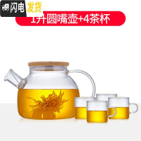 三维工匠玻璃茶壶可高温水壶泡茶壶过滤红茶茶具加厚花茶壶家用玻璃壶 1圆嘴壶+4茶杯