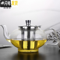 三维工匠耐热玻璃茶壶大容量加厚可高温不锈钢茶漏壶可明火直烧茶壶套装 级款1000方把钢胆壶茶具