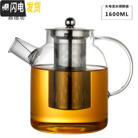 三维工匠耐热玻璃茶壶大容量加厚可高温不锈钢茶漏壶可明火直烧茶壶套装 大号流水钢胆壶1600茶具