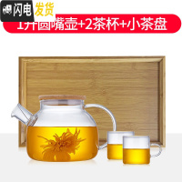 三维工匠玻璃茶壶可高温水壶泡茶壶过滤红茶茶具加厚花茶壶家用玻璃壶 1圆嘴壶+2茶杯+小茶盘