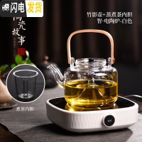 三维工匠玻璃烧水壶蒸煮茶壶两用耐热玻璃泡茶壶煮茶器电陶炉套装 竹影蒸煮茶壶+智电陶炉白色茶具