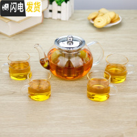三维工匠耐热玻璃茶壶大容量加厚可高温不锈钢茶漏壶可明火直烧茶壶套装 普通款圆润壶800+4杯茶具