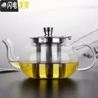 三维工匠耐热玻璃茶壶大容量加厚可高温不锈钢茶漏壶可明火直烧茶壶套装 级款1500圆润壶茶具