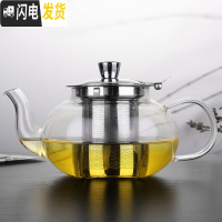 三维工匠耐热玻璃茶壶大容量加厚可高温不锈钢茶漏壶可明火直烧茶壶套装 级款1000圆润壶茶具