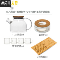 三维工匠日式花茶壶玻璃耐热蜡烛花茶杯套装水壶水果茶壶茶具加热保温家用 1大茶壶+小把杯4个+3号托盘+温茶炉(送蜡烛